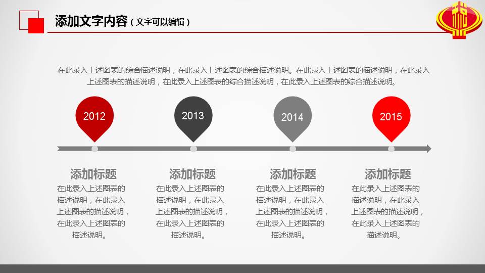 中国税务局工作总结PPT模板