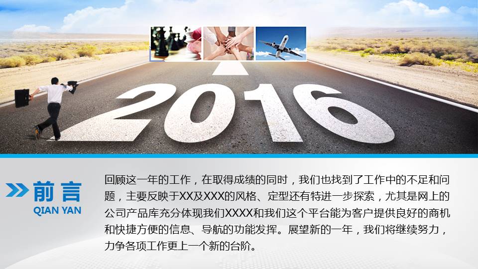 中国海事工作PPT模板