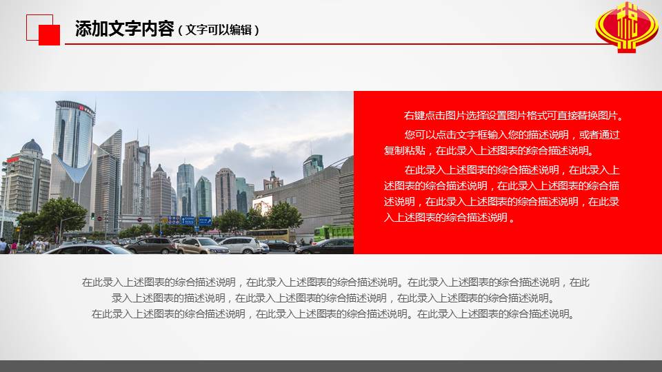 中国税务局工作总结PPT模板