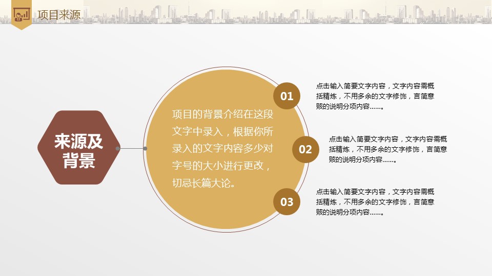 金字塔封面金融融资计划书PPT模板