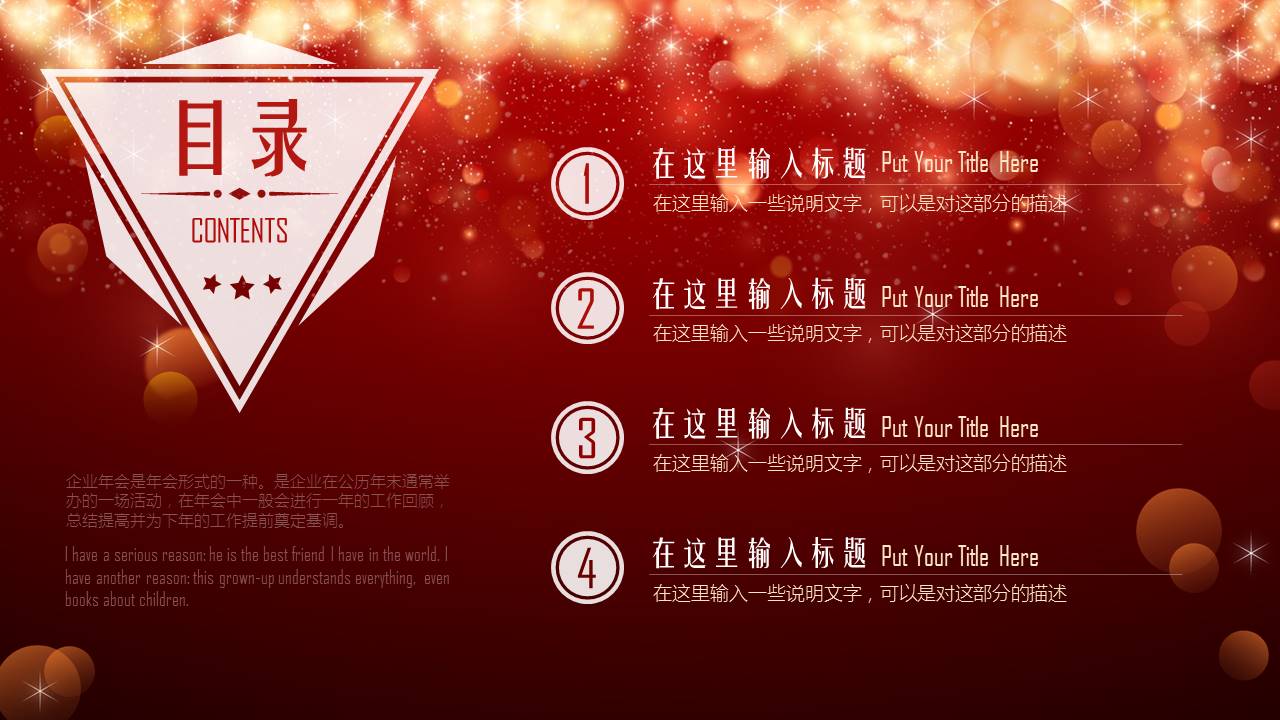 红色梦幻泡泡文艺唯美PPT模板