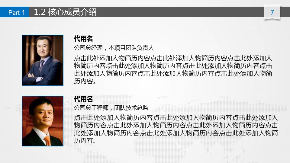 象棋封面创意精美商业计划书PPT模板