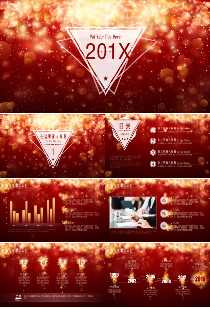 红色梦幻泡泡文艺唯美PPT模板