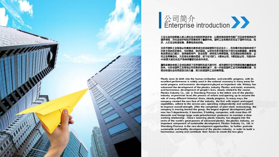 象棋封面创意精美商业计划书PPT模板