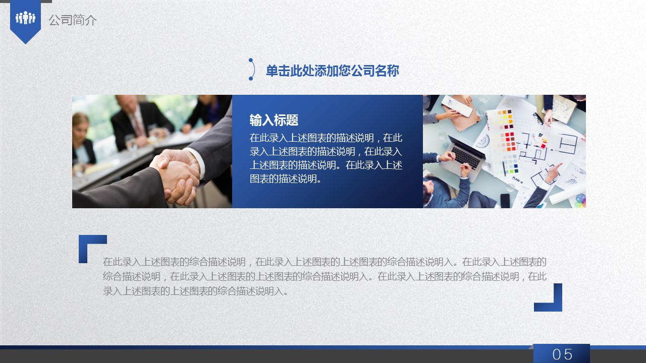 蓝色简洁商业计划书PPT模板