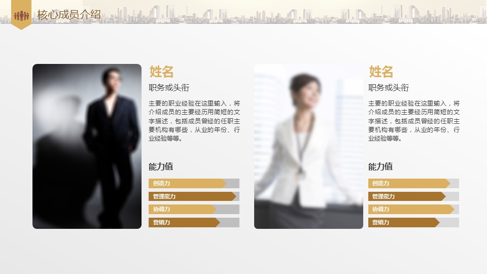 金字塔封面金融融资计划书PPT模板