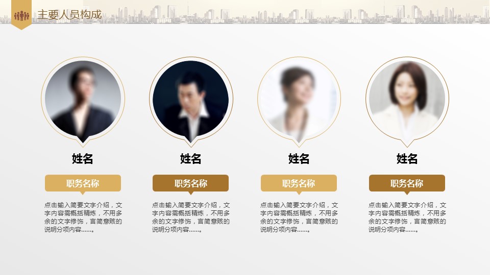金字塔封面金融融资计划书PPT模板