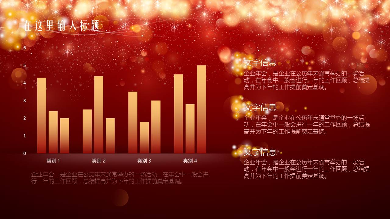 红色梦幻泡泡文艺唯美PPT模板