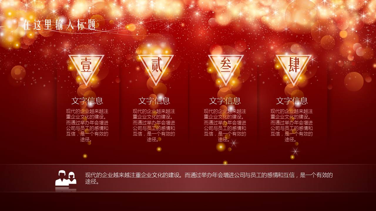 红色梦幻泡泡文艺唯美PPT模板