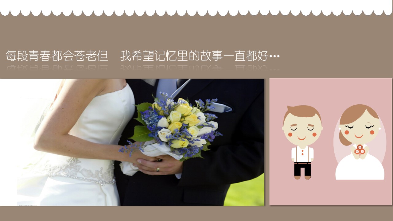扁平化动漫婚礼结婚庆典PPT模板