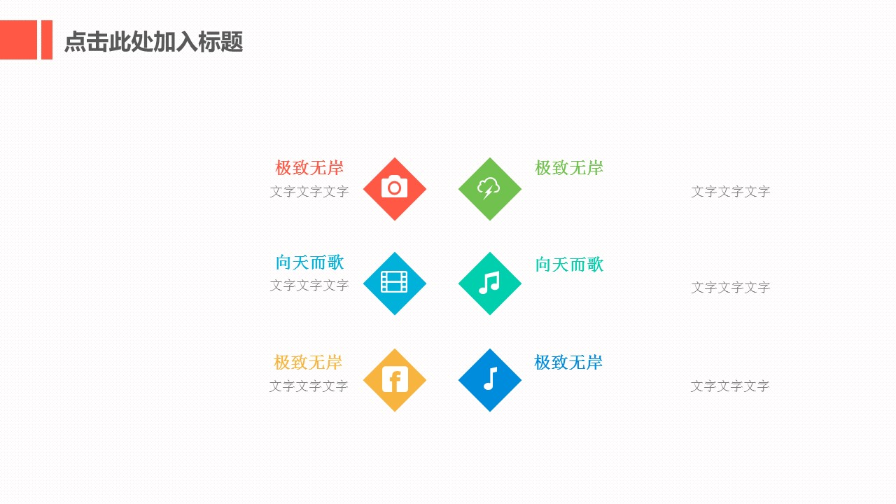 扁平化创意手绘互联网电子软件PPT模板