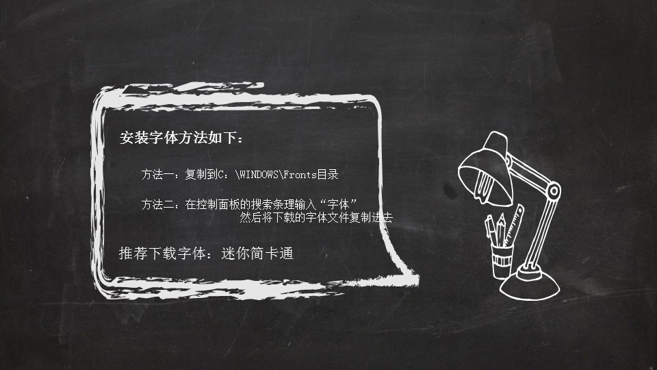 创意黑板扁平化卡通动漫PPT模板