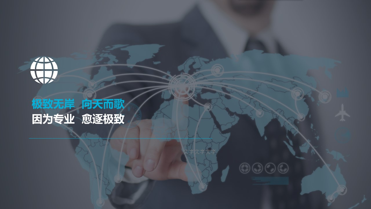 扁平化创意手绘互联网电子软件PPT模板