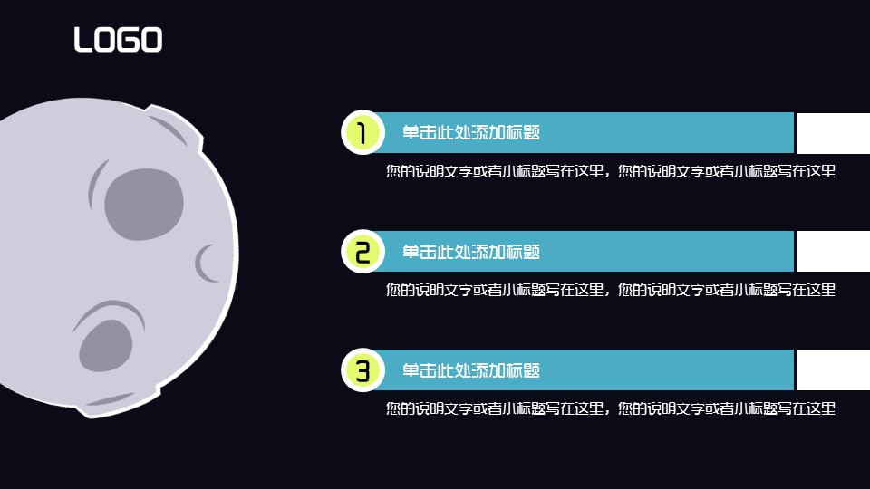 卡通动漫宇宙星辰扁平化创意PPT模板