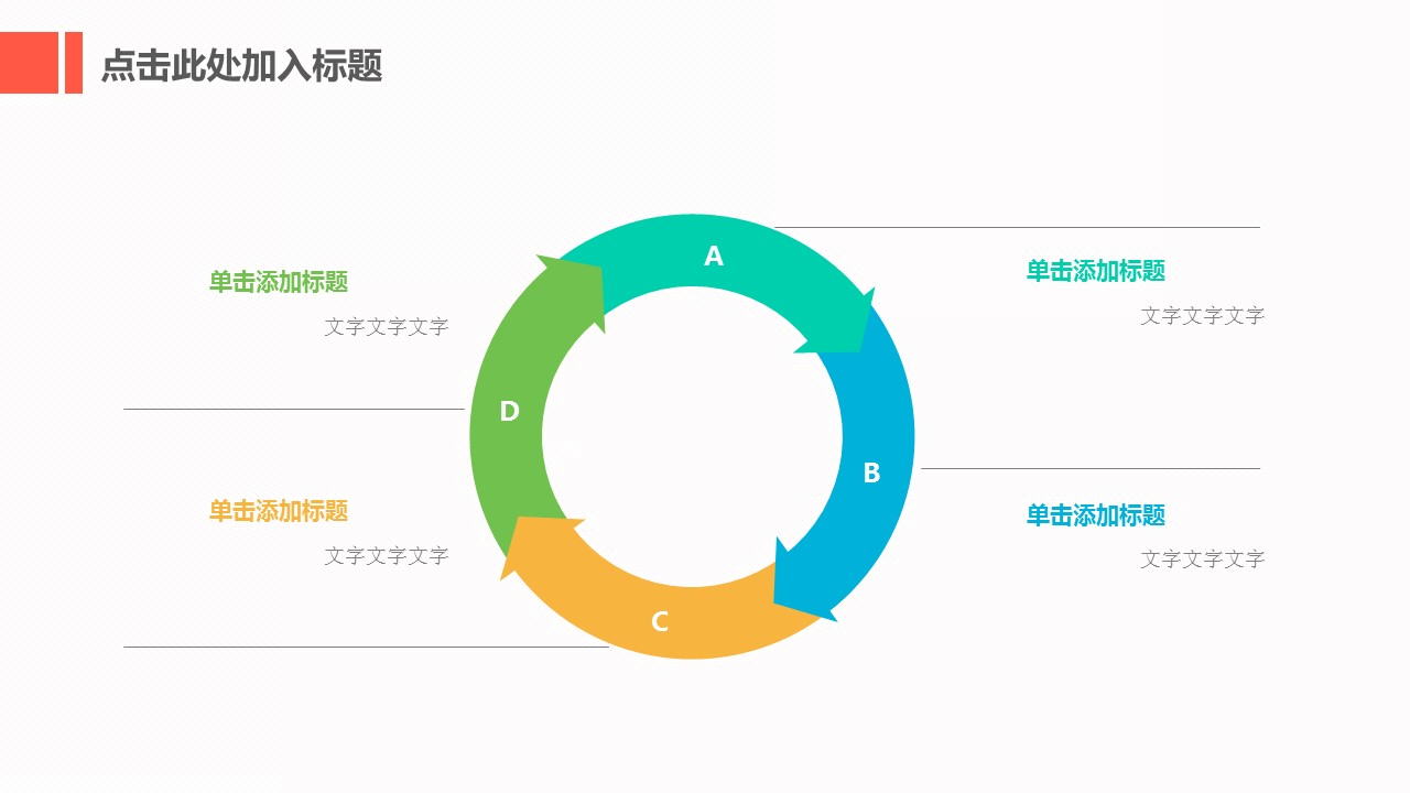 扁平化创意手绘互联网电子软件PPT模板