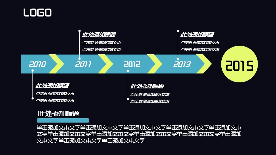 卡通动漫宇宙星辰扁平化创意PPT模板