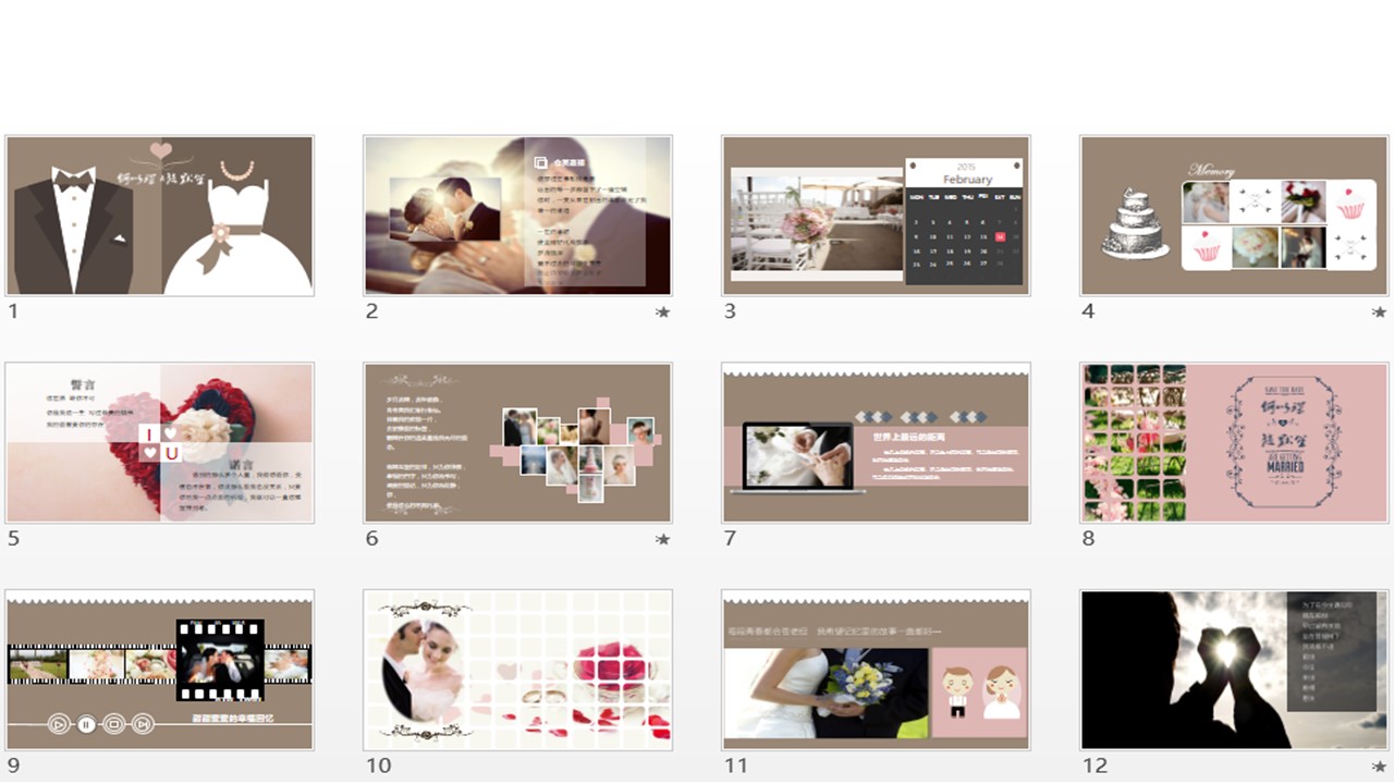 扁平化动漫婚礼结婚庆典PPT模板