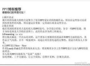 把大量内容放到一页PPT的5个技巧