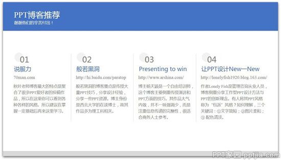PPT的5个技巧