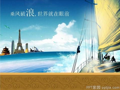 PPT实现列表播放方法