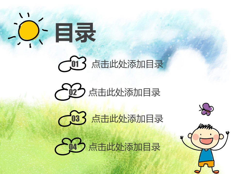 扁平化卡通动漫幼儿教育PPT模板