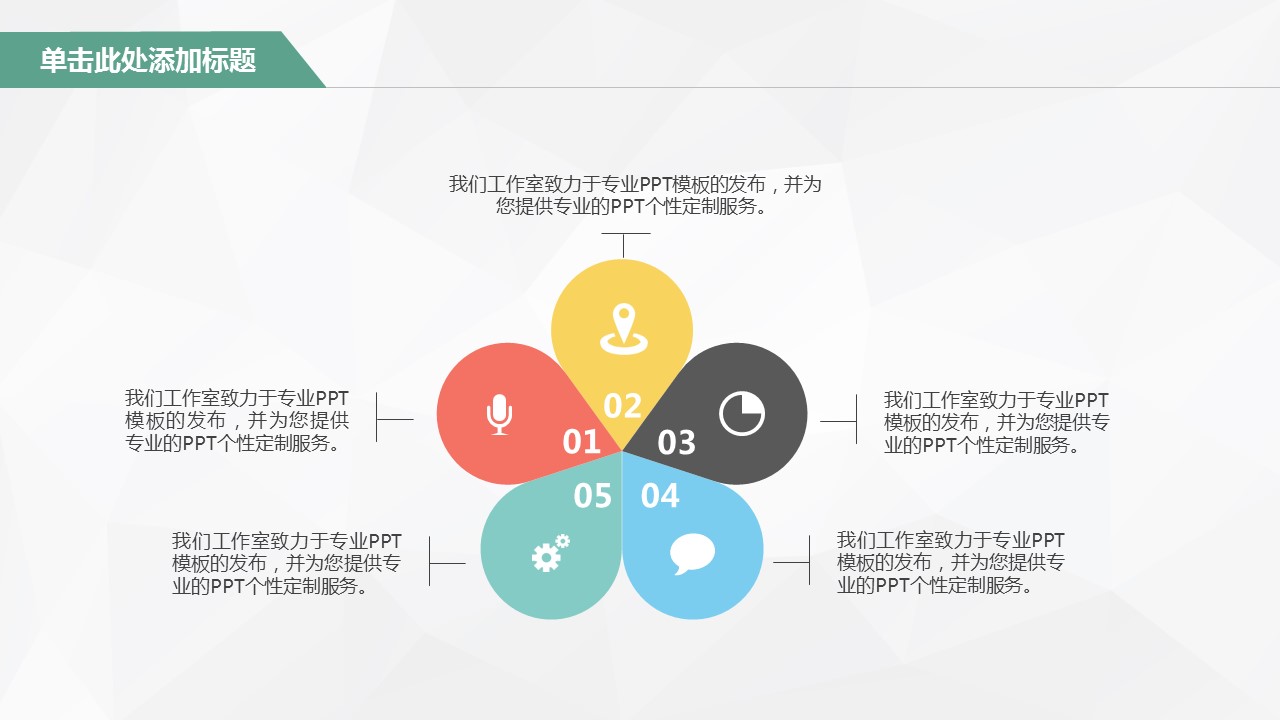 赶公交卡通动漫创意PPT模板