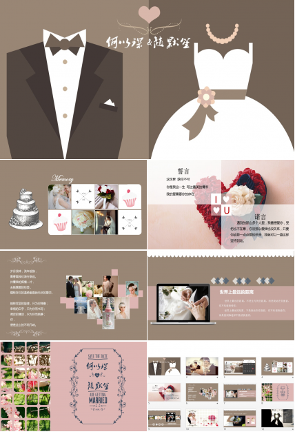 扁平化动漫婚礼结婚庆典PPT模板