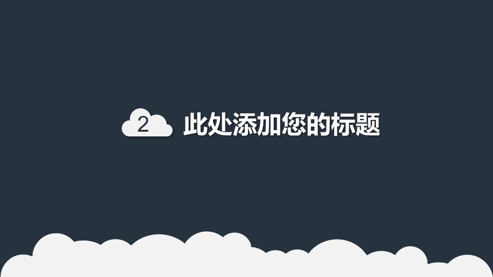 扁平化卡通互联网电子设备PPT模板