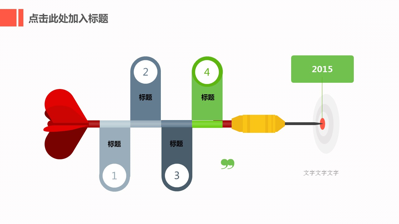 扁平化创意手绘互联网电子软件PPT模板