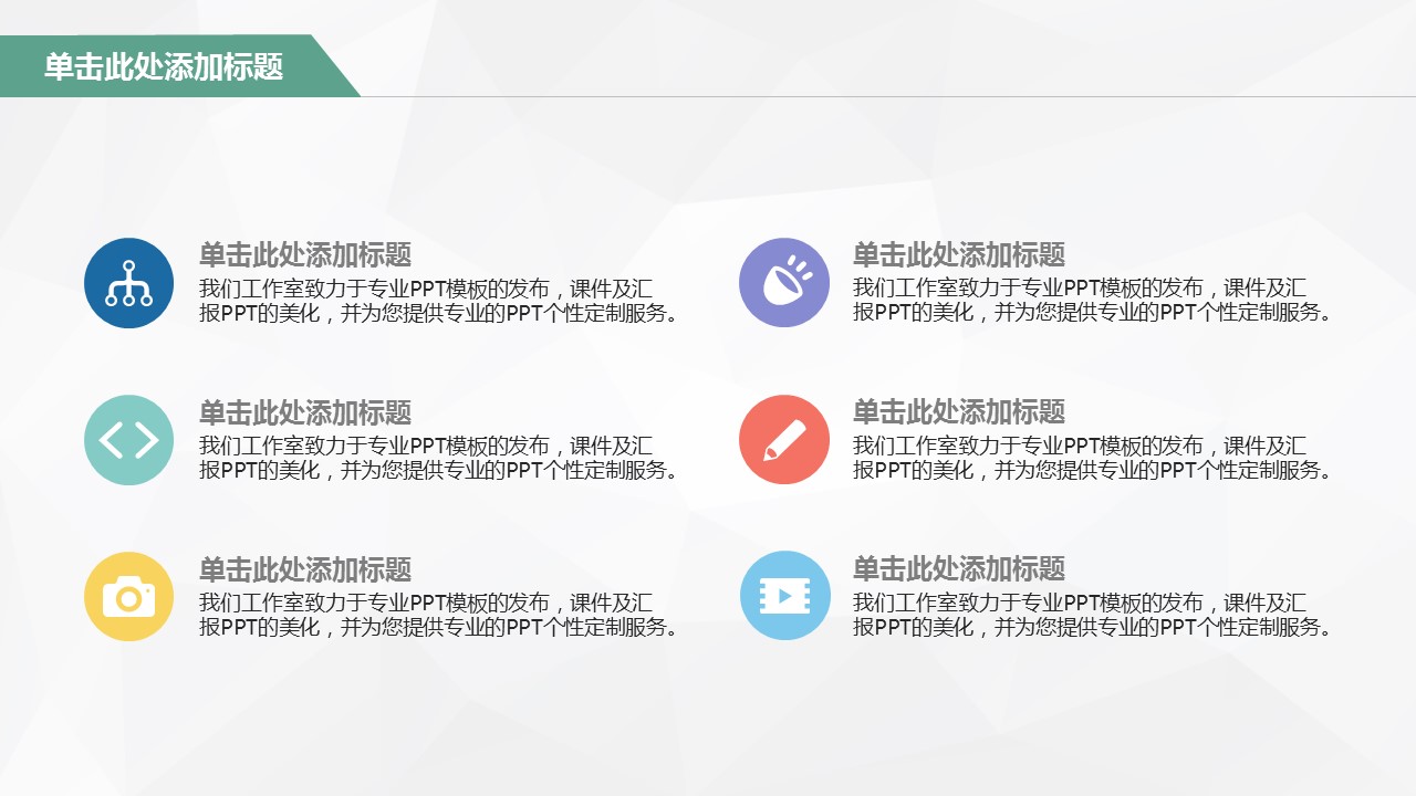 赶公交卡通动漫创意PPT模板