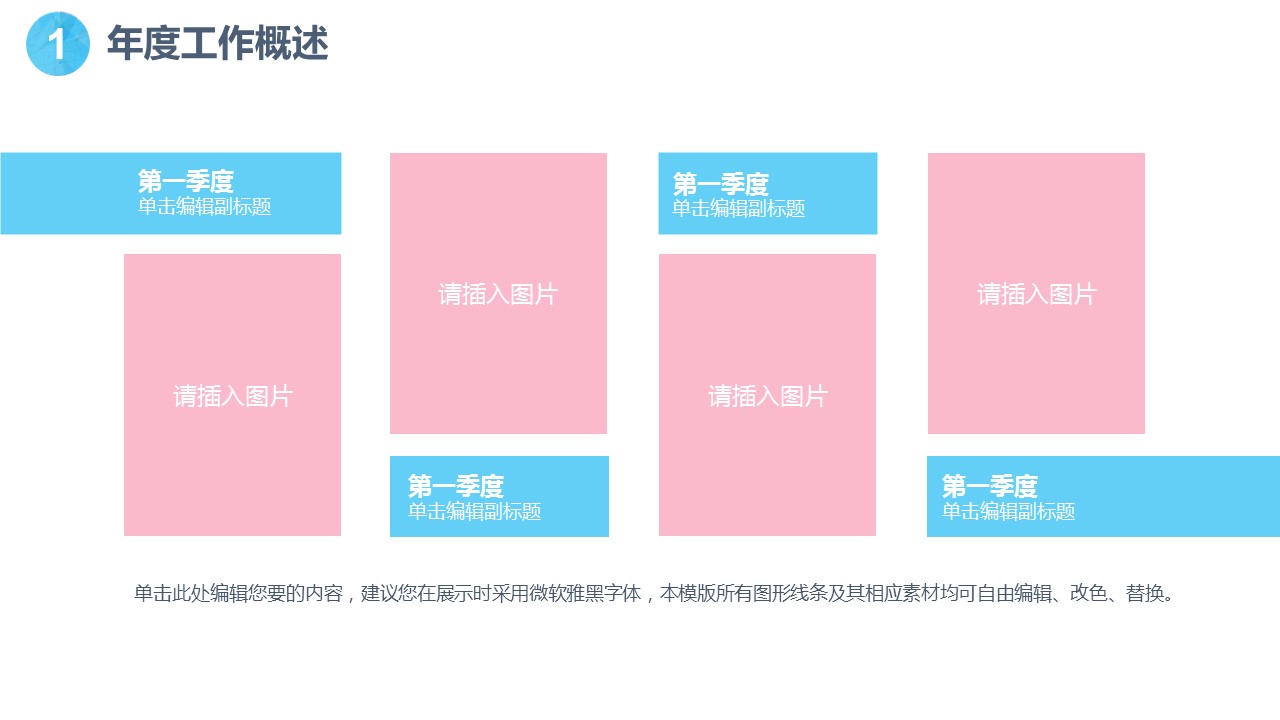 浅色粉蓝扁平化卡通动漫小清新PPT模板