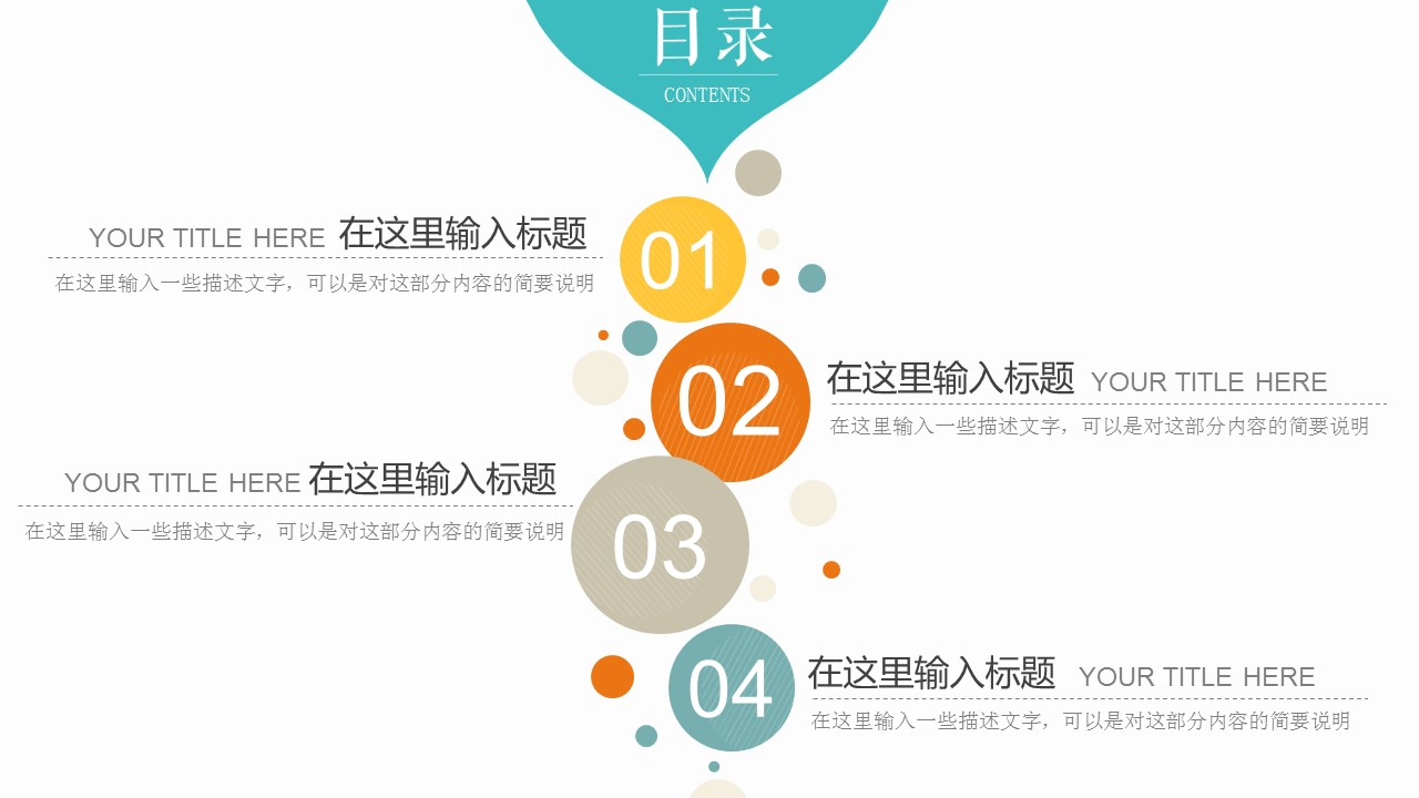 小清新缤纷时光扁平化卡通PPT模板