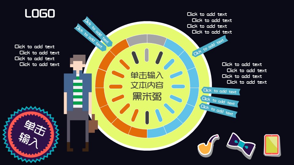 卡通动漫宇宙星辰扁平化创意PPT模板