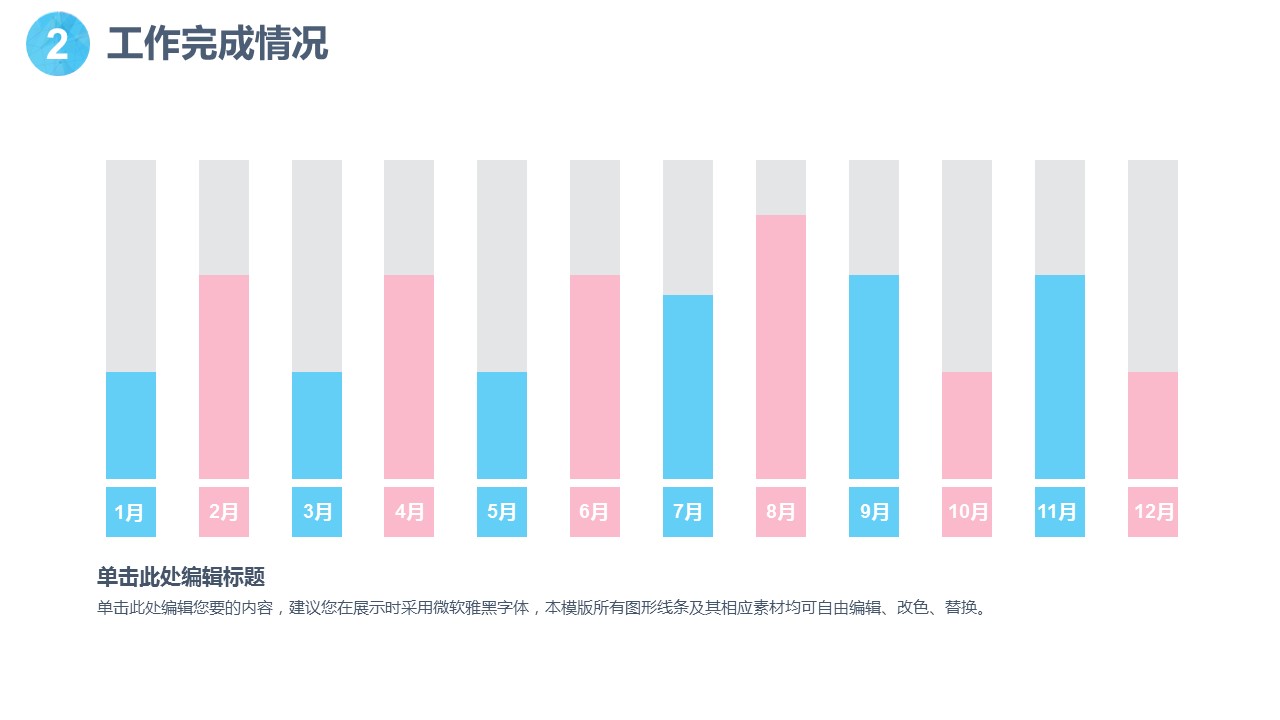 浅色粉蓝扁平化卡通动漫小清新PPT模板