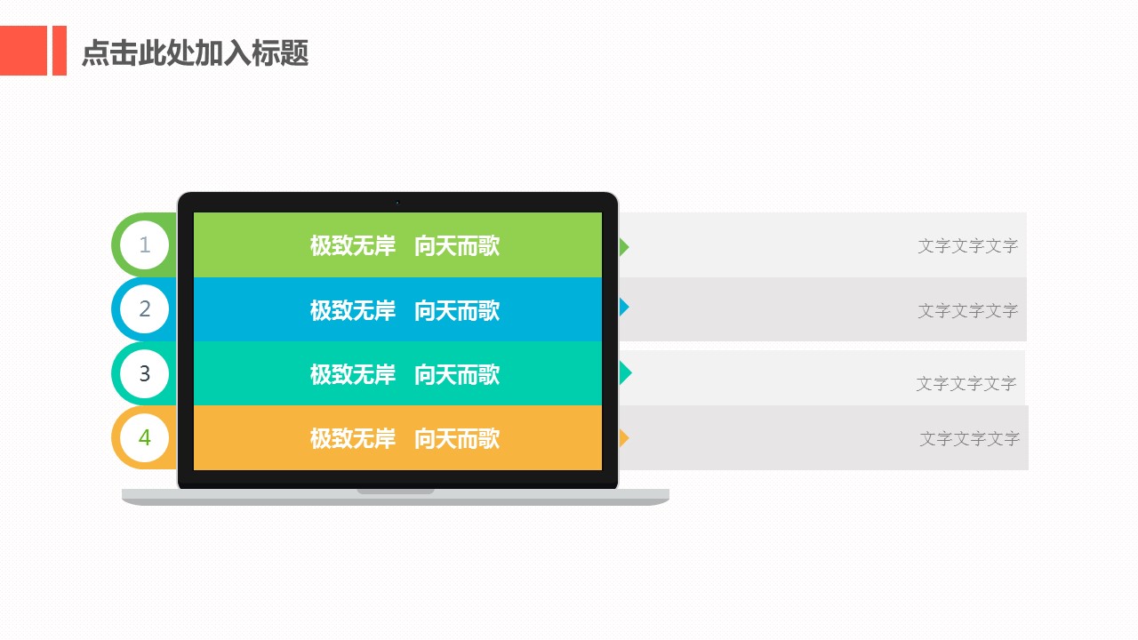 扁平化创意手绘互联网电子软件PPT模板