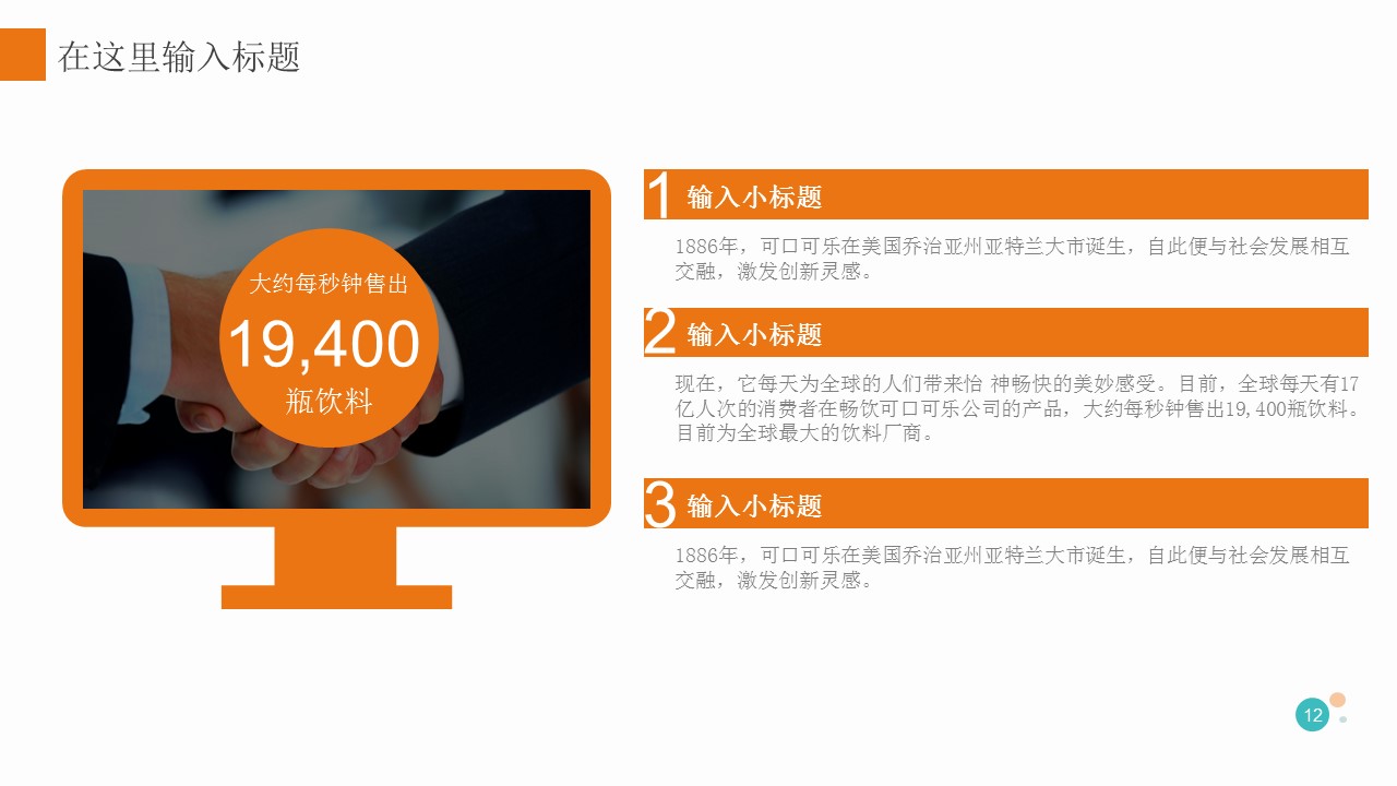 小清新缤纷时光扁平化卡通PPT模板