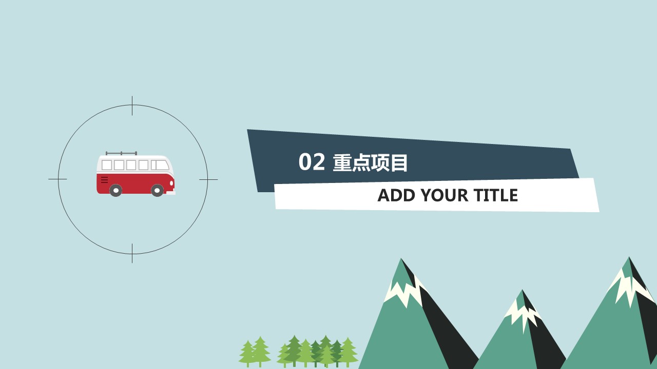 赶公交卡通动漫创意PPT模板