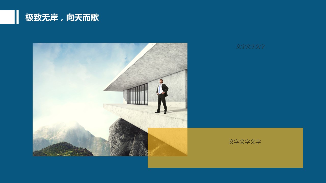 创意卡通扁平化励志论文答辩PPT模板