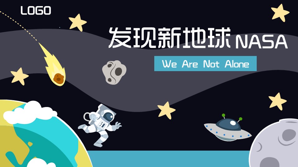 卡通动漫宇宙星辰扁平化创意PPT模板