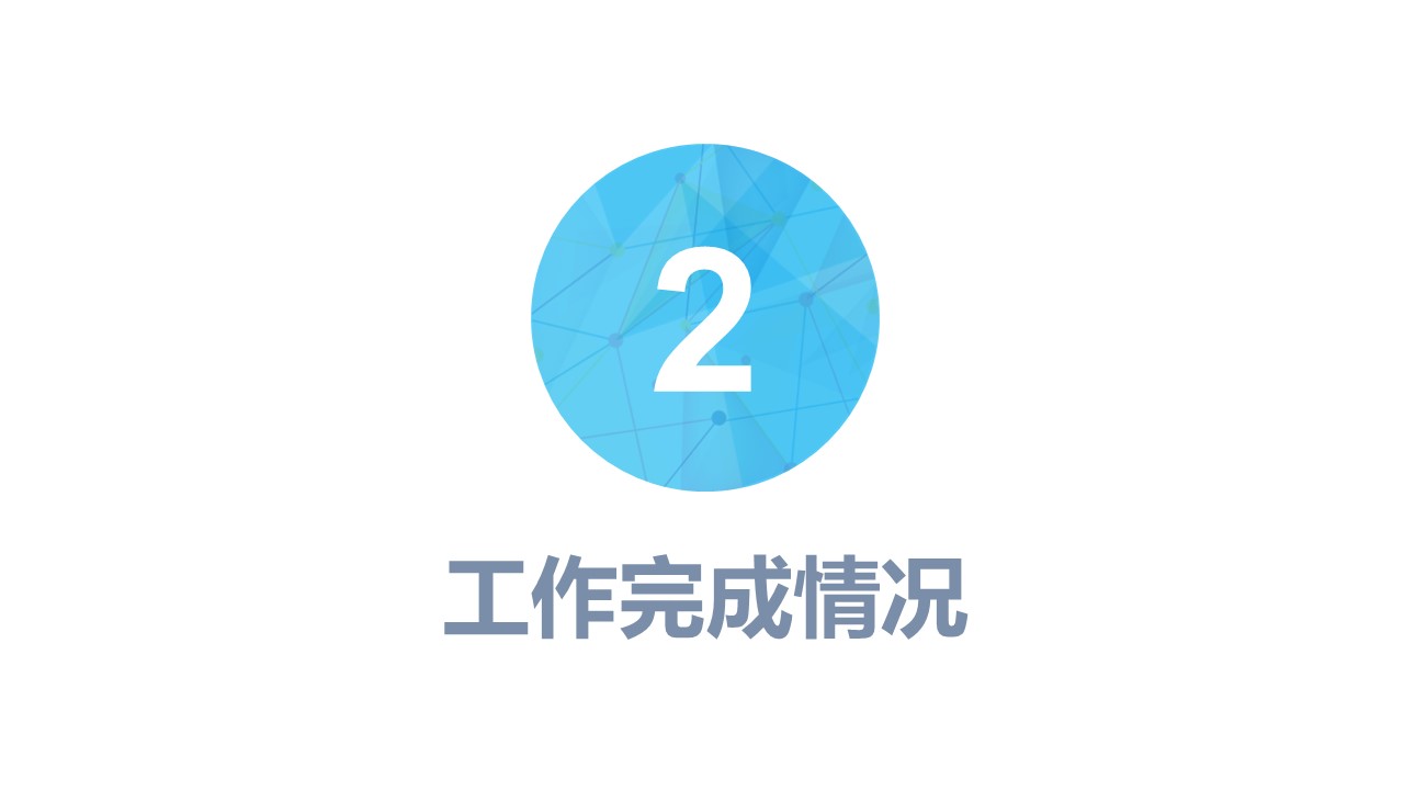 浅色粉蓝扁平化卡通动漫小清新PPT模板