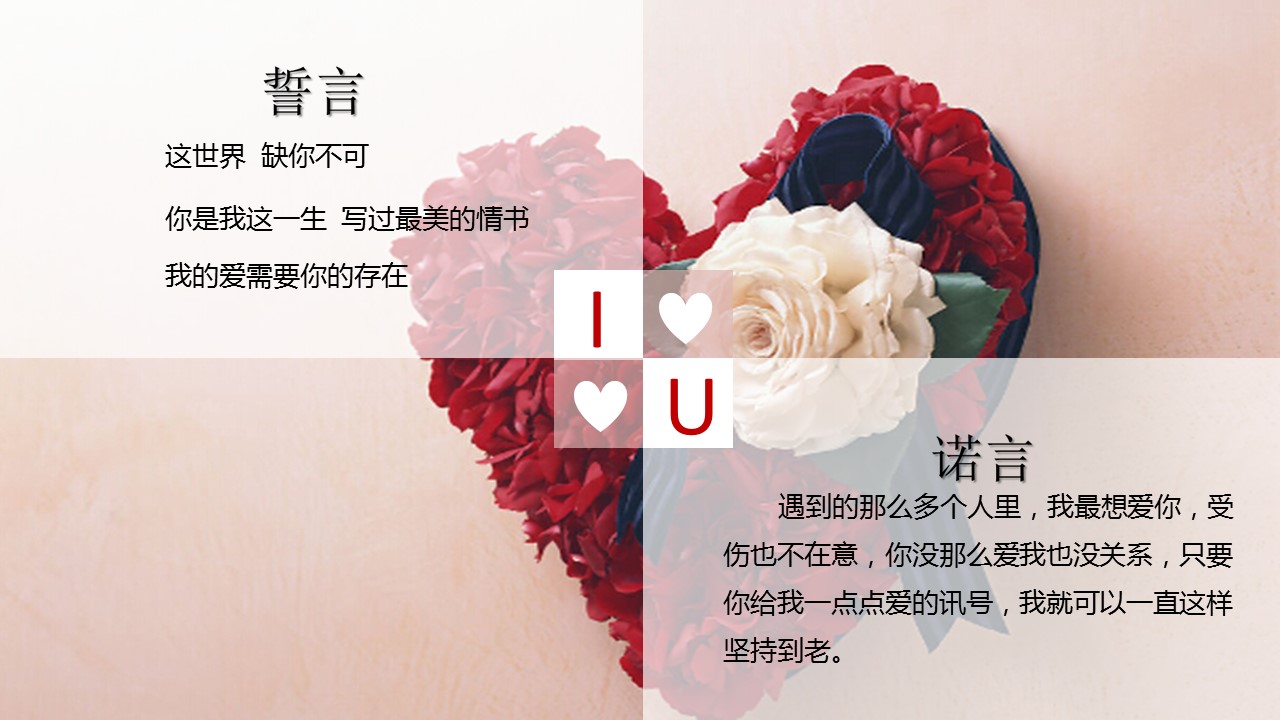 扁平化动漫婚礼结婚庆典PPT模板