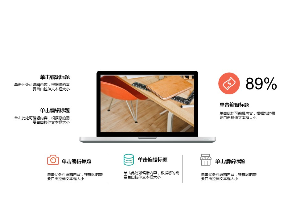 扁平化卡通动漫互联网创业计划PPT模板