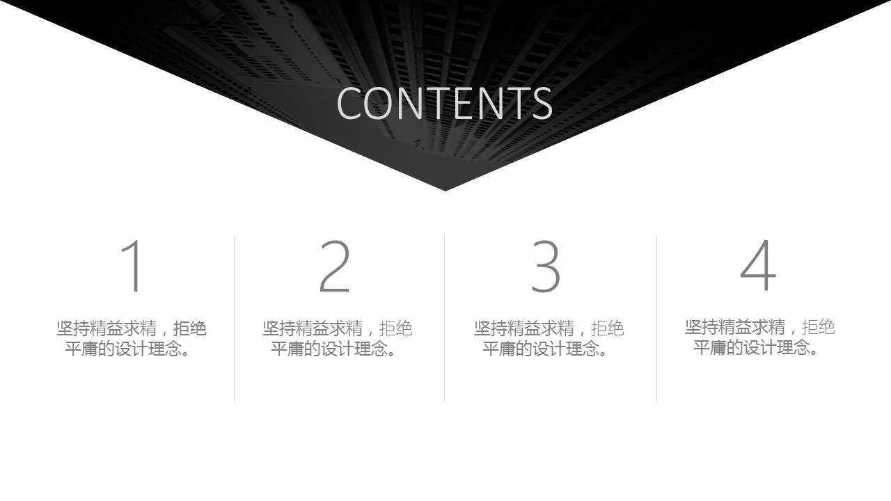 2018黑色未来商务科技PPT模板