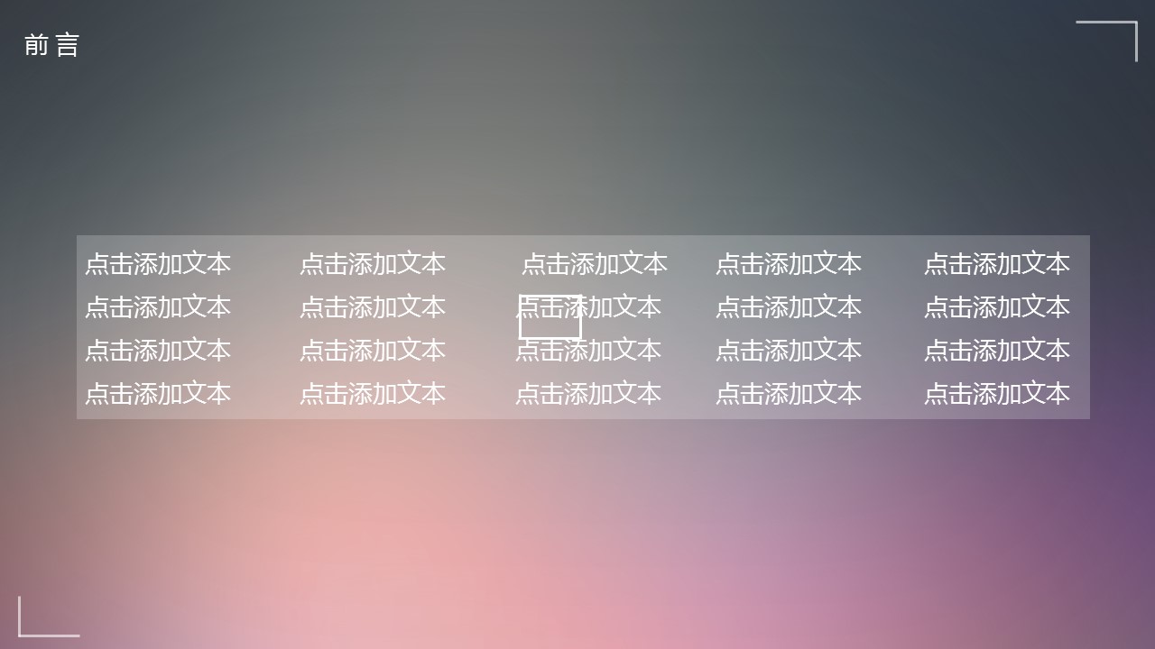 渐变色简洁商务PPT模板