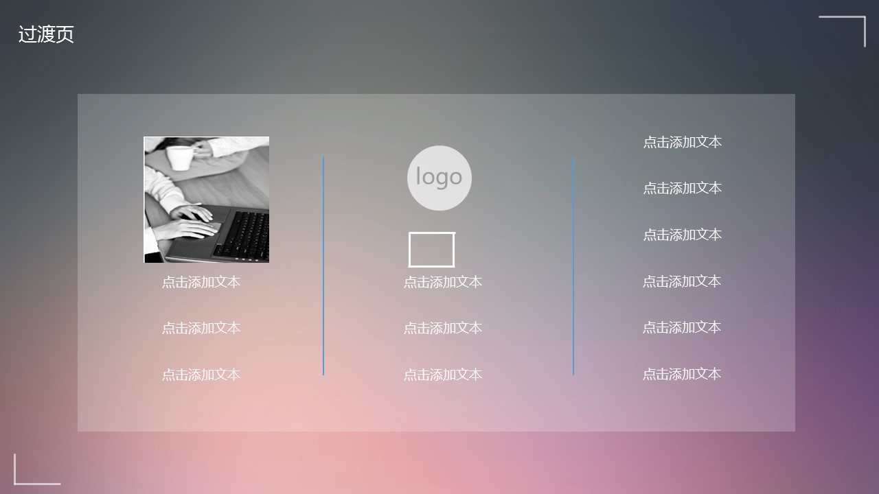 渐变色简洁商务PPT模板