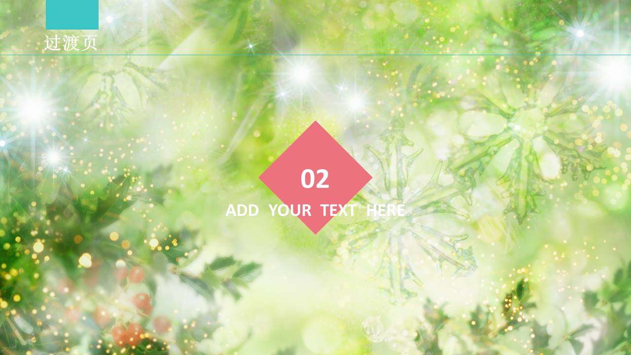 绿色圣诞节日展示PPT模板