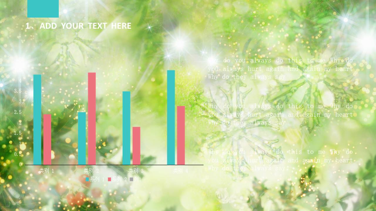 绿色圣诞节日展示PPT模板