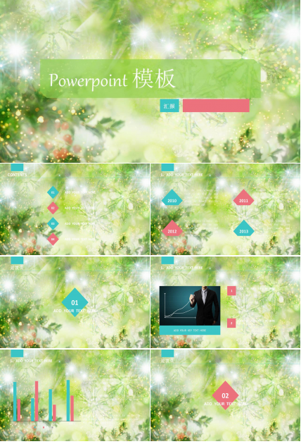 绿色圣诞节日展示PPT模板