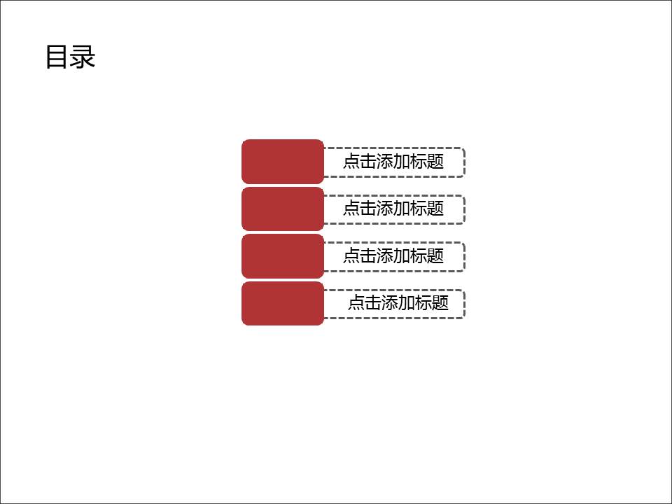 教师节感恩贺卡ppt模板