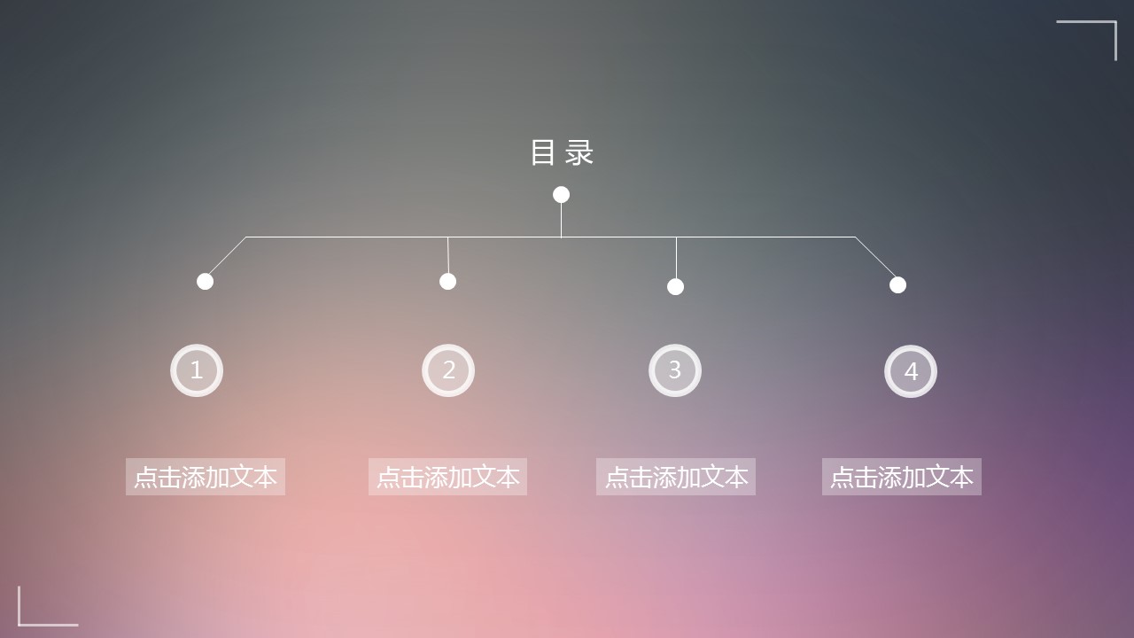 渐变色简洁商务PPT模板
